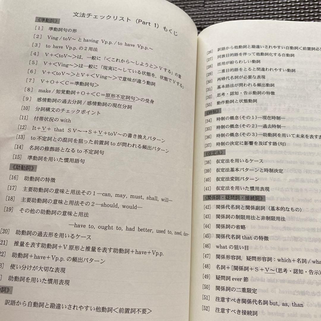 【入手困難】代ゼミテキスト　佐々木和彦のハイレベル英文法・語法　一／二学期通年