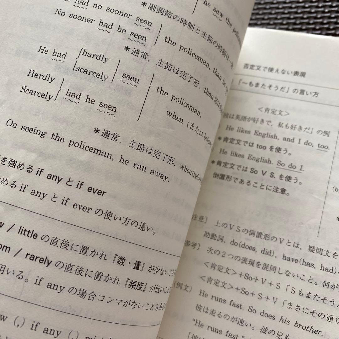 【入手困難】代ゼミテキスト　佐々木和彦のハイレベル英文法・語法　一／二学期通年