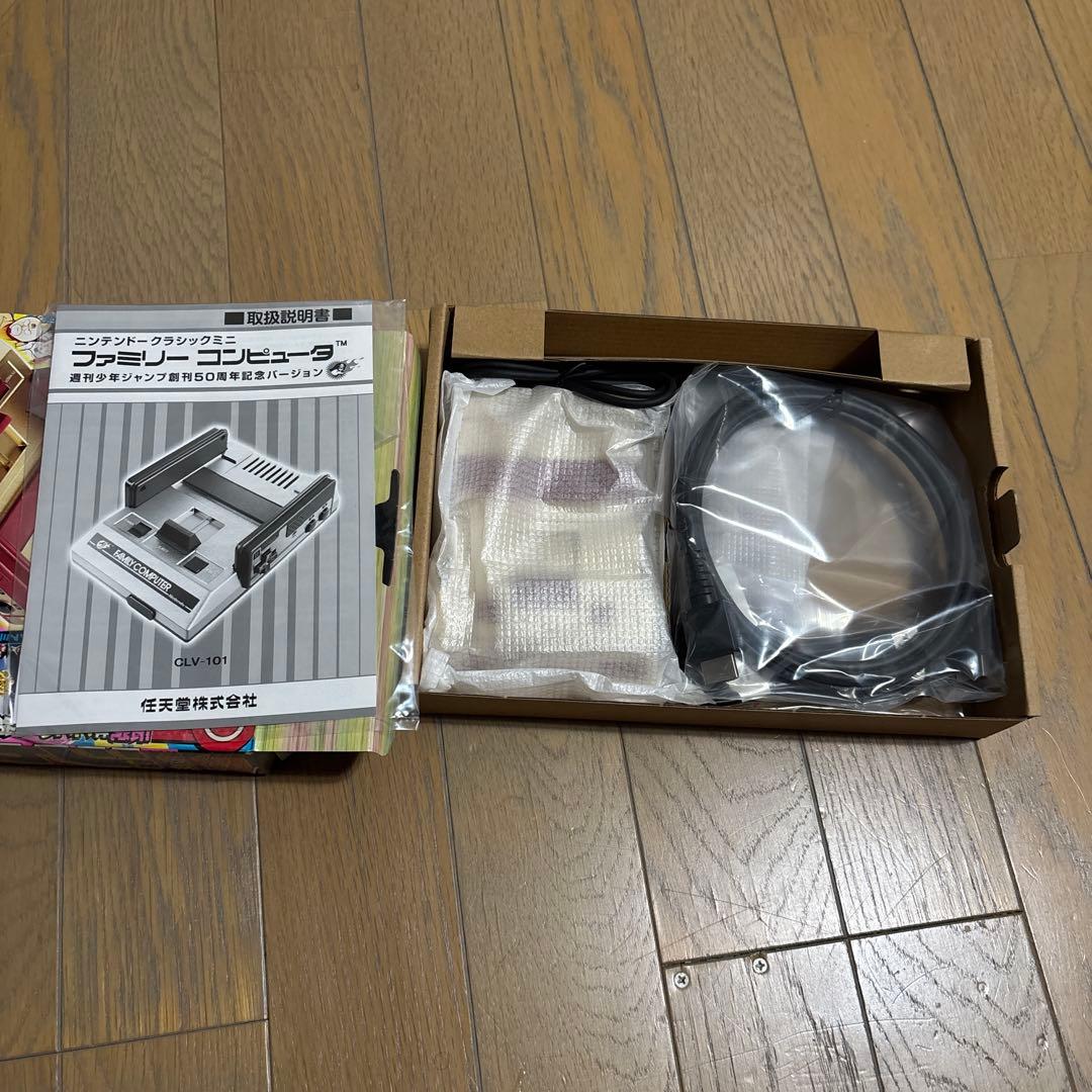 ニンテンドークラシックミニ　スーパーファミコンジャンプ