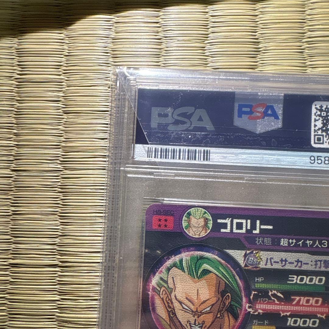 土日価格　ドラゴンボールヒーローズ　H8-secブロリー　psa10