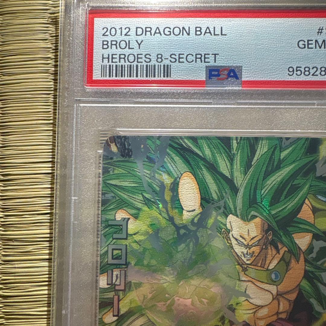 土日価格　ドラゴンボールヒーローズ　H8-secブロリー　psa10
