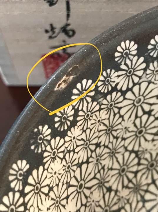 【中古】茶碗 香合 セット 劉炳豪