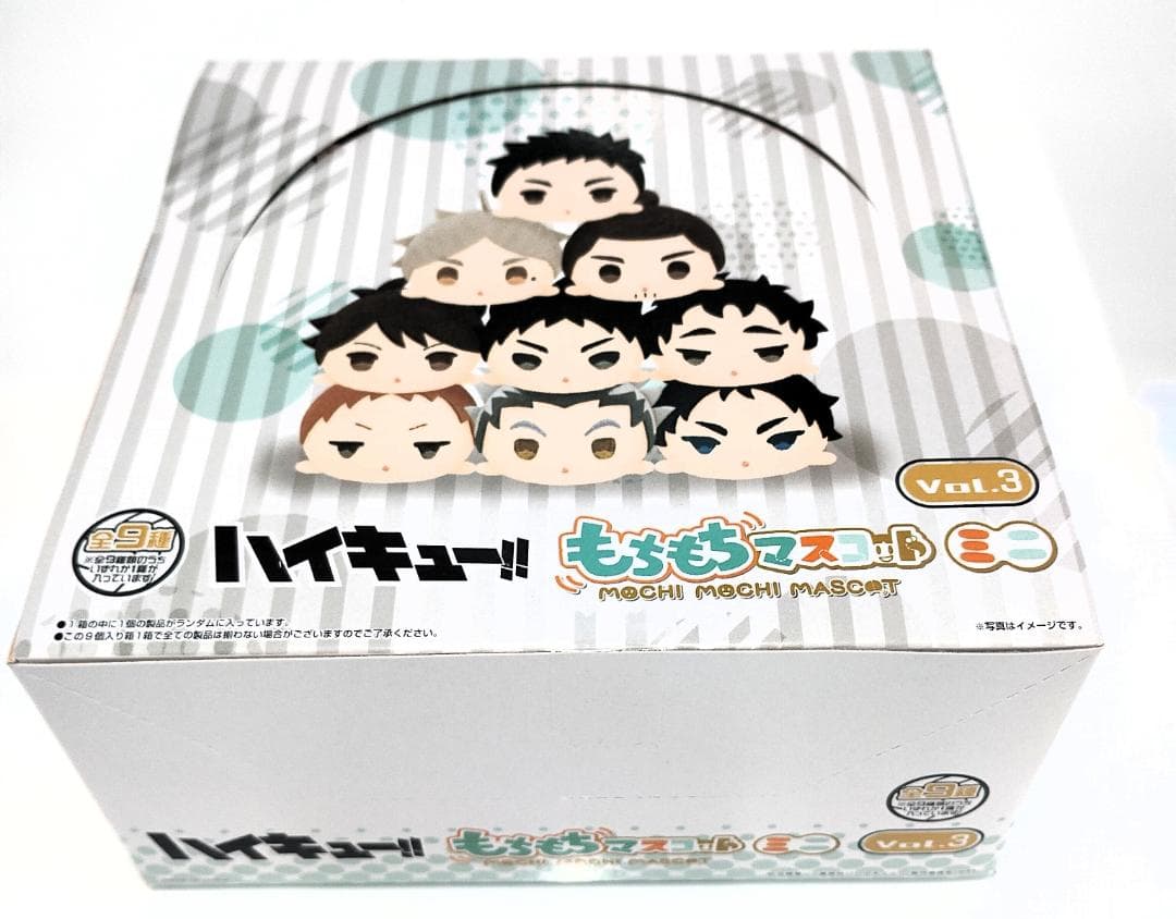 ハイキュー!!　もちマス Vol.1,3　未開封箱売り