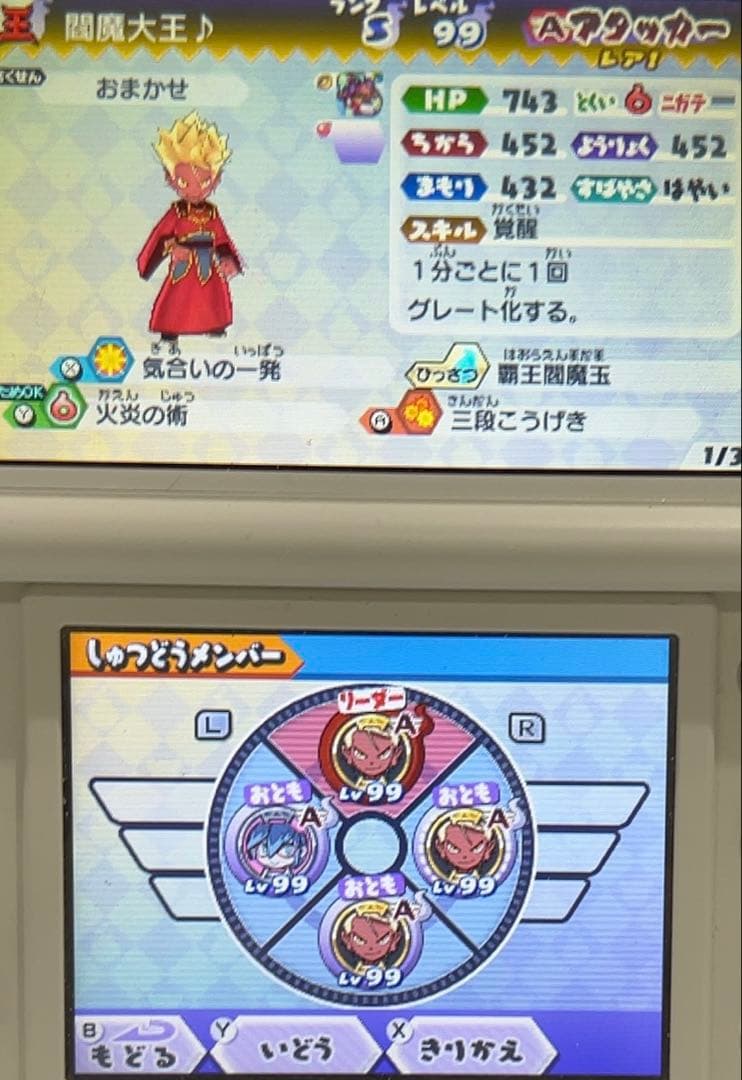妖怪ウォッチバスターズ 赤猫団 最強データ 商品説明を必ず見てください