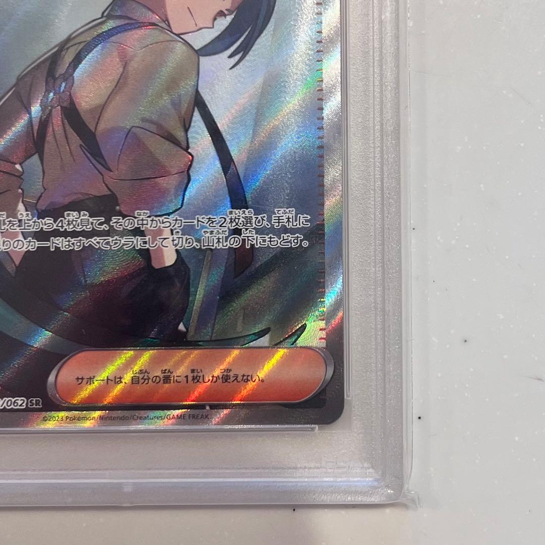 チリ SR OSA10 083/062 ポケモンカード トレーナー