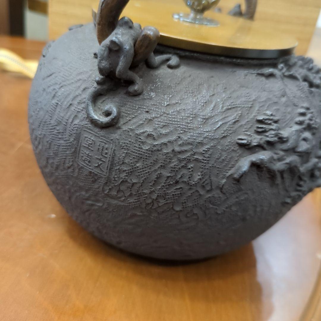 鉄瓶　亀文堂　茶道具　銀つまみ　茶道　煎茶道具　木箱　鉄