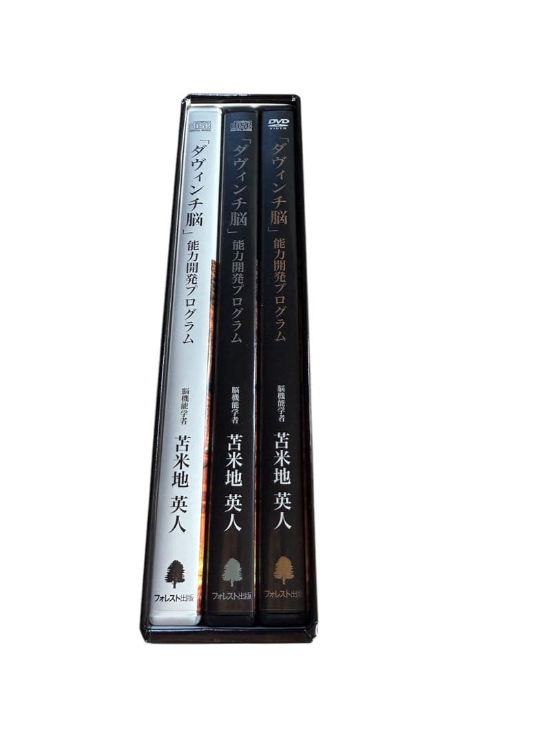 苫米地英人DVD ダヴィンチ脳　能力開発プログラム