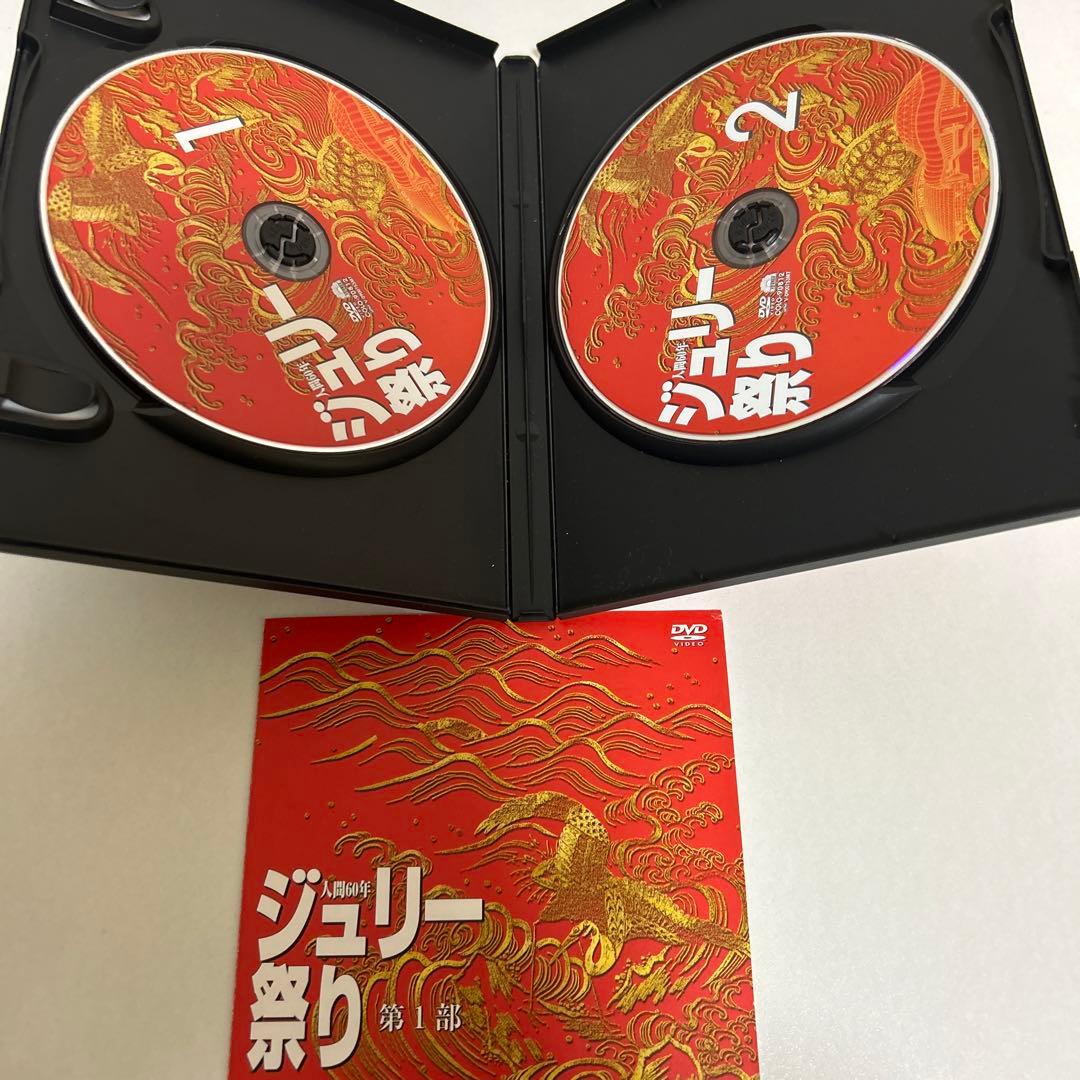 沢田研二/人間60年 ジュリー祭り〈4枚組〉