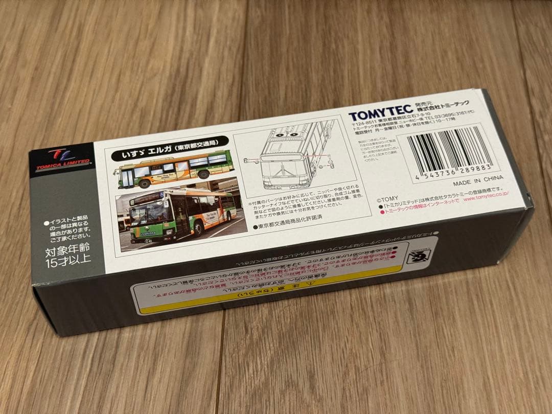 【レア】トミカリミテッドヴィンテージネオ　都営バス　いすゞエルガ（王40）