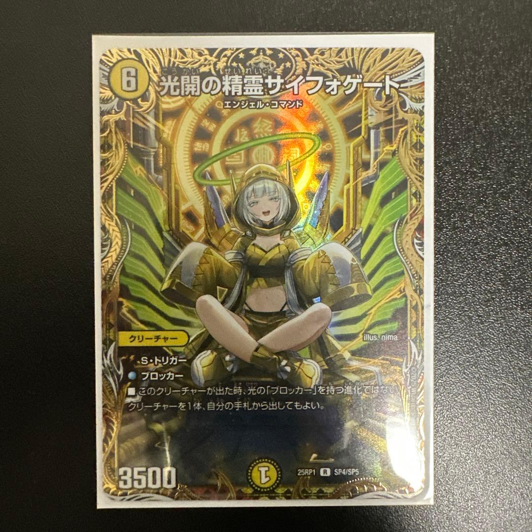 サイフォゲート