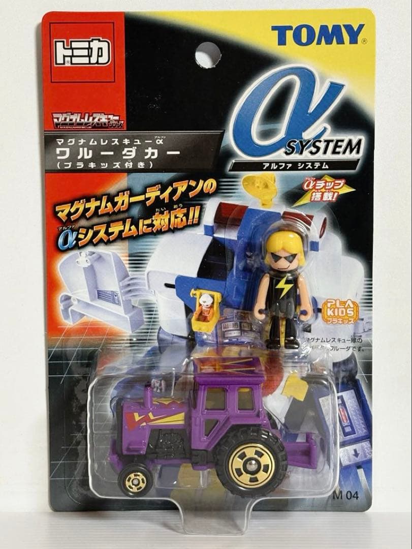 トミカ　(ハイパーシリーズ／マグナムレスキューシリーズ等)未開封11台