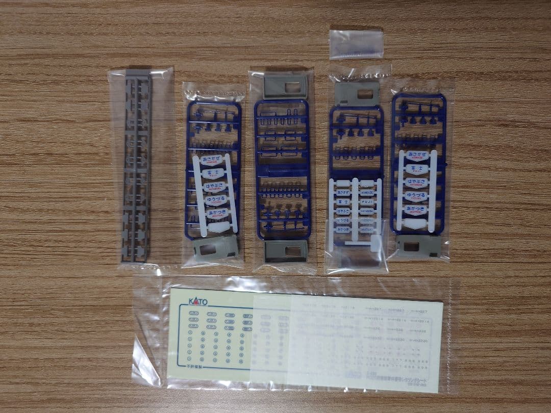 KATO HO 3-504 20系 特急形寝台客車 4両基本セット