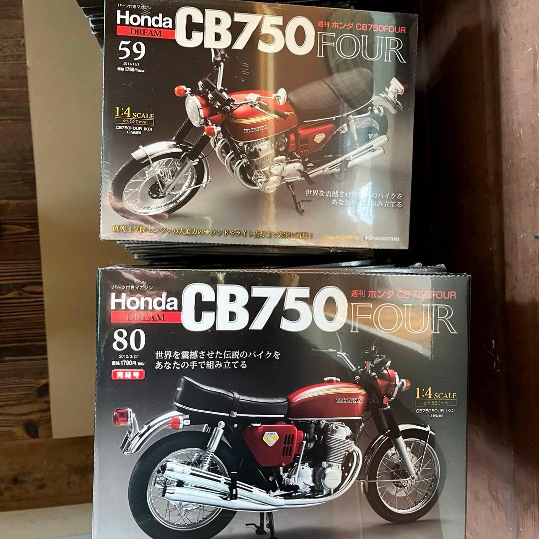 デアゴスティーニ Honda CB750 FOUR 全巻 未組み立て