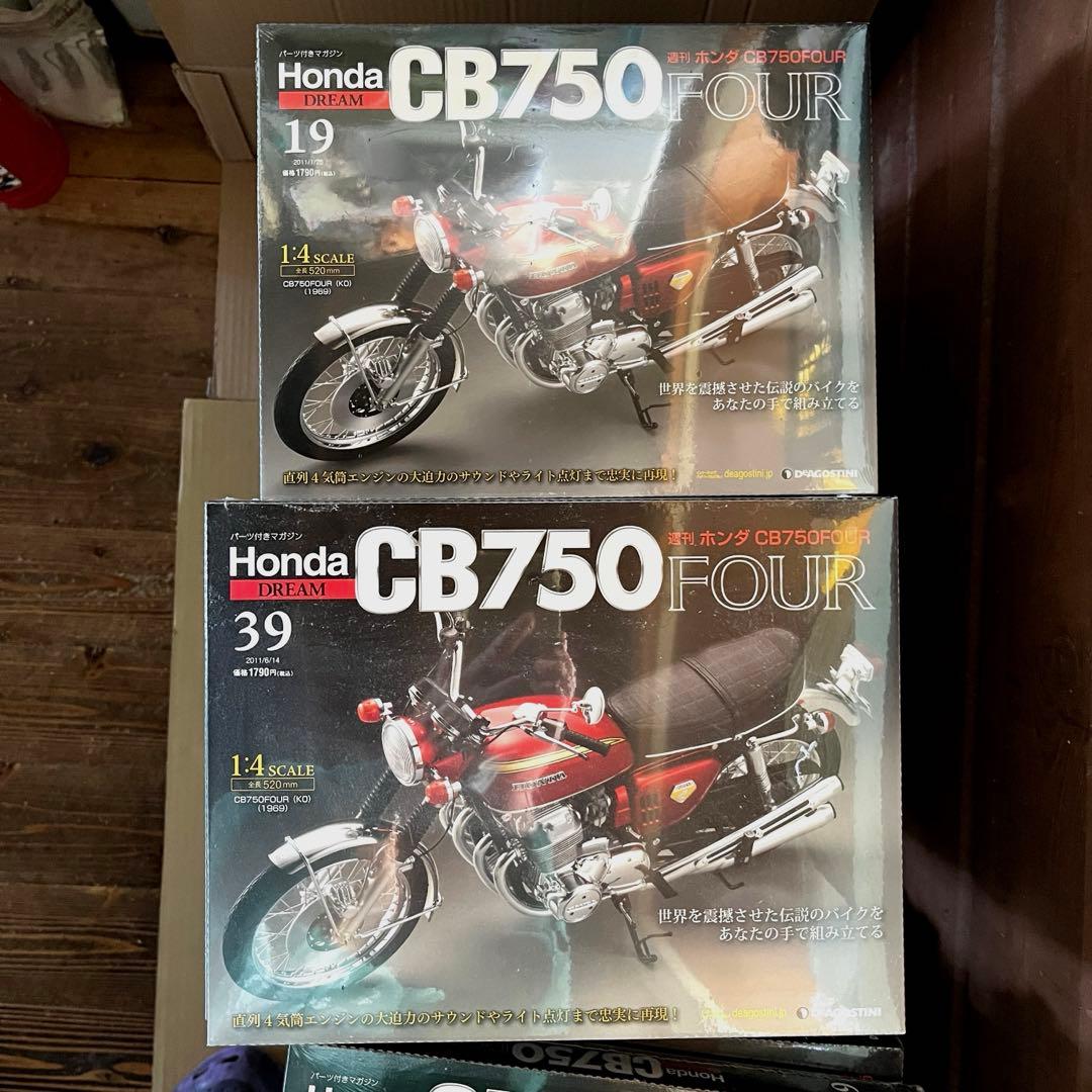デアゴスティーニ Honda CB750 FOUR 全巻 未組み立て