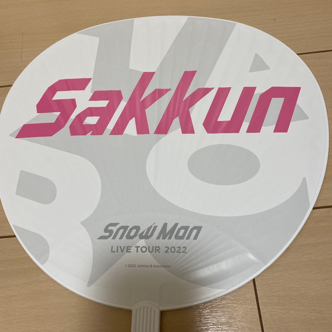 【美品】Man 佐久間大介　うちわ　団扇　2021-2023 6枚セット