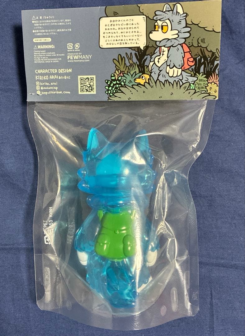 【新品】あらいきりこ　おおかみくん ゲームカラー　ブルー　ソフビ