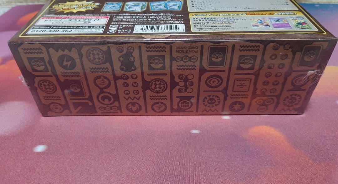 ポケモンカードゲーム ミステリーボックス