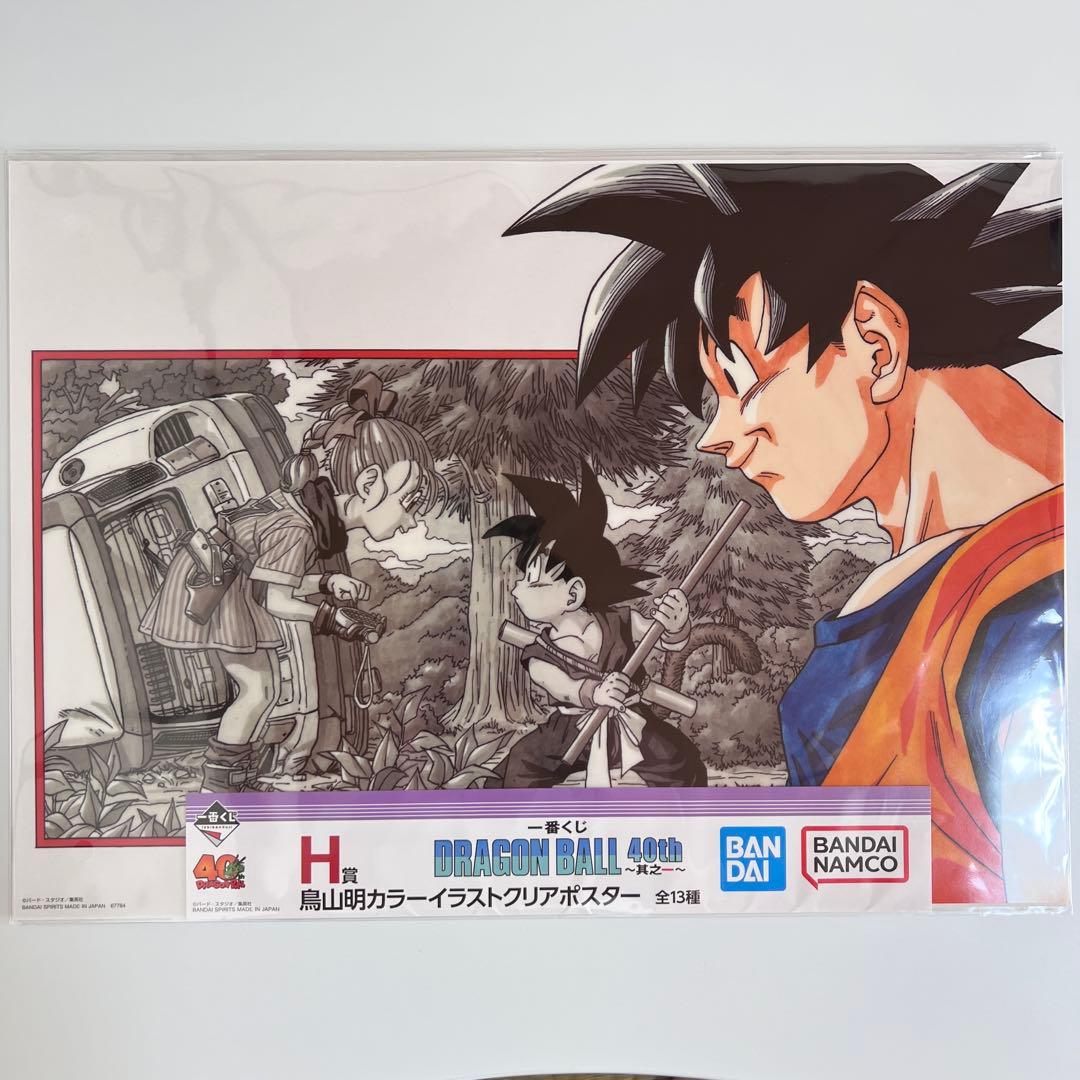 ドラゴンボール1番くじ A賞、B賞 他