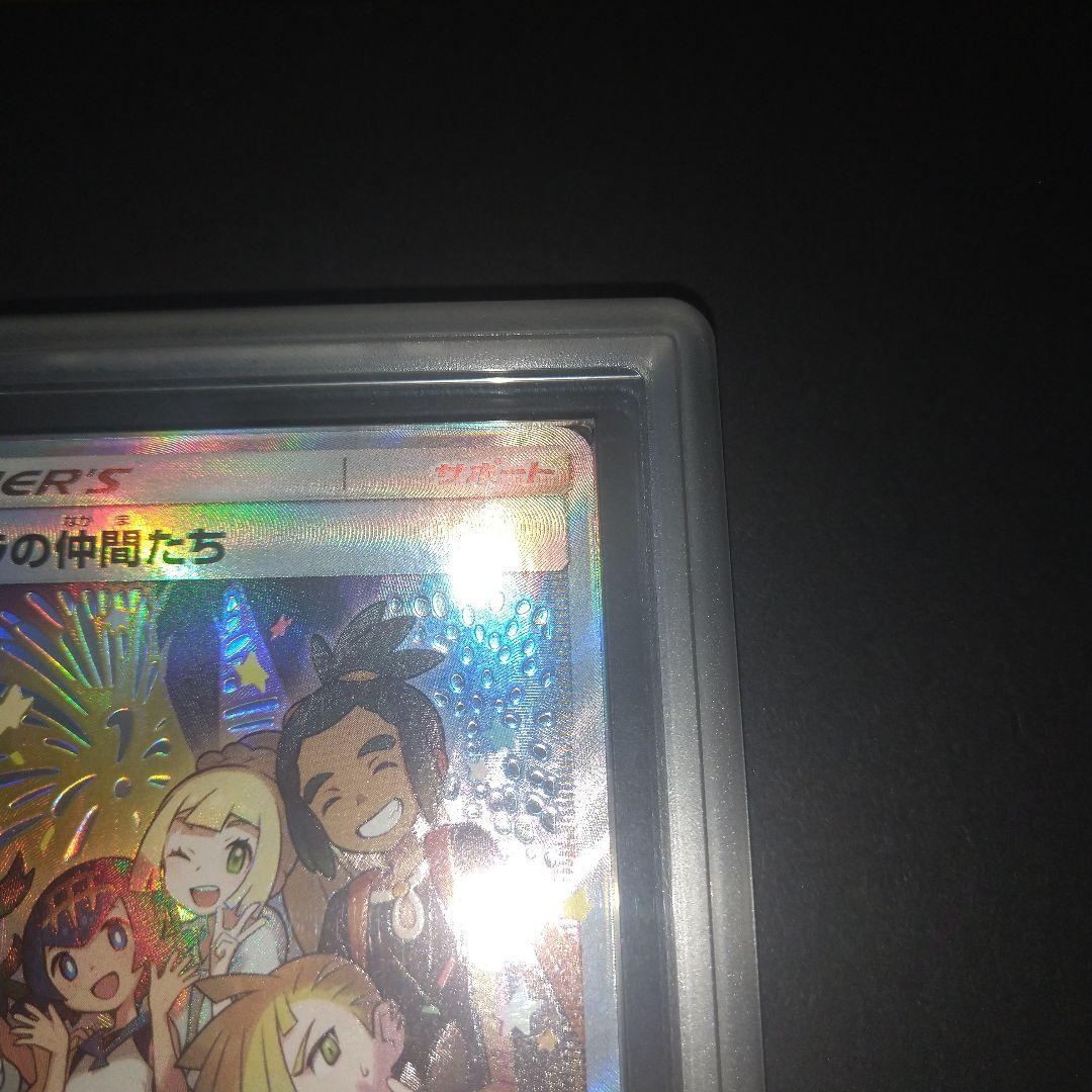 アローラの仲間たち ARS鑑定 グレード無し