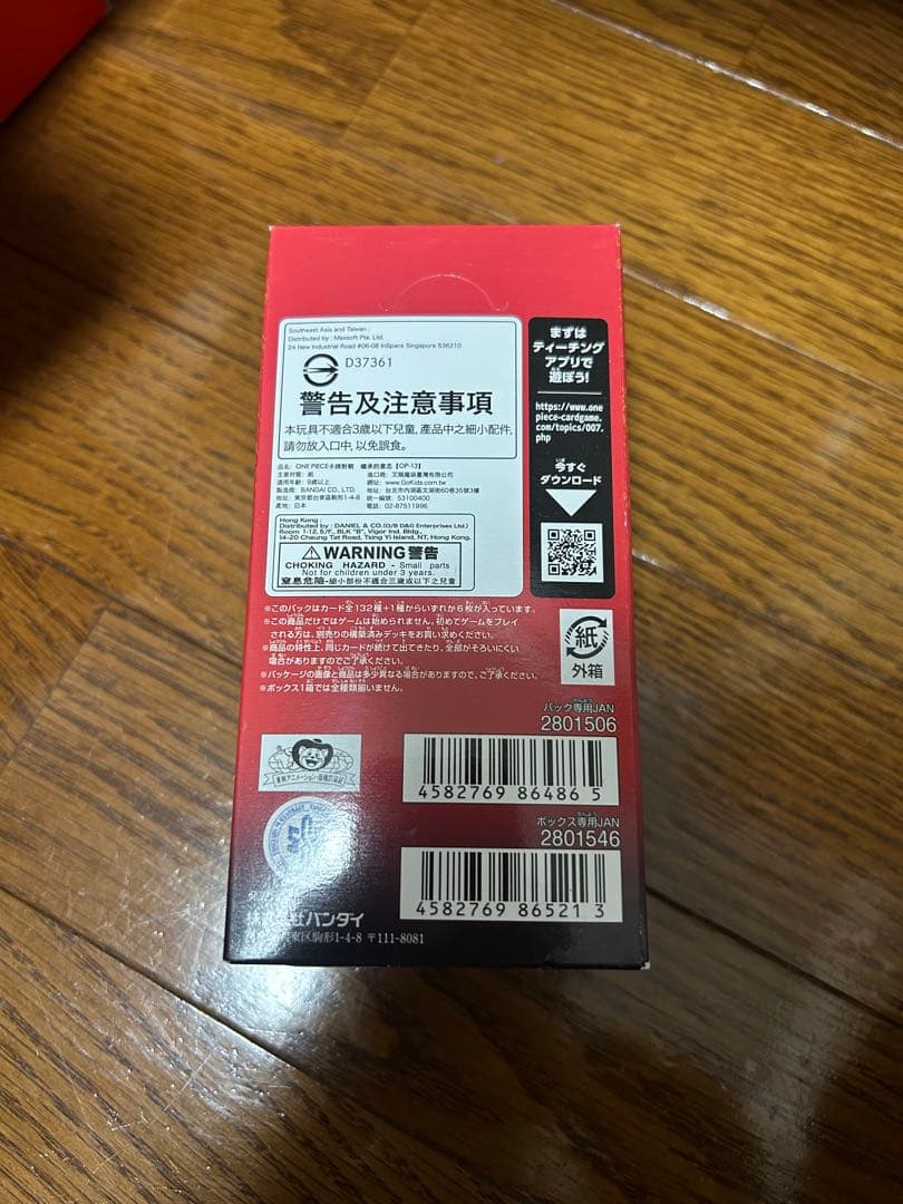 ワンピカード　受け継がれる意志　テープカットなし　boxローダー　新品未開封