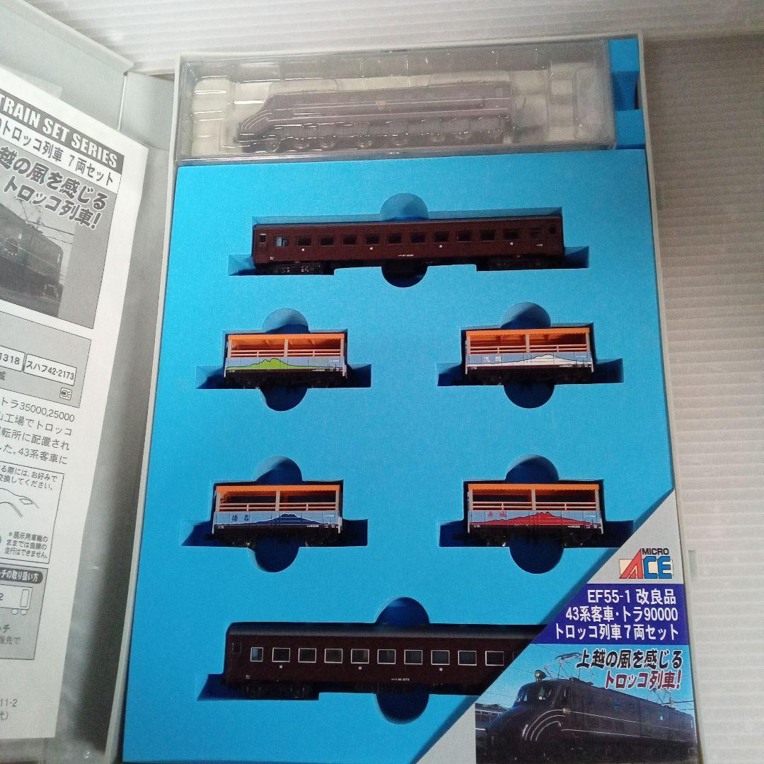 マイクロエースA-1463 トロッコ列車　EF55-1 43系 客車未使用