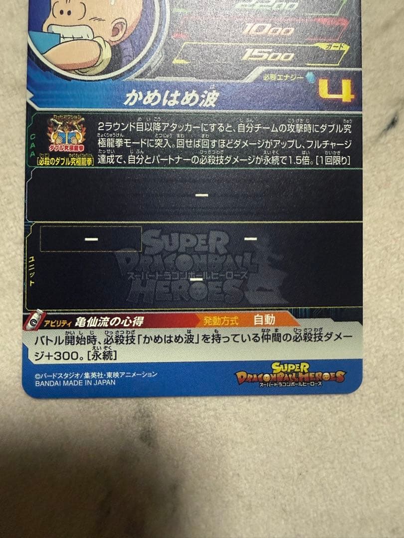 スーパードラゴンボールヒーローズ mm2-014 da ブルマ