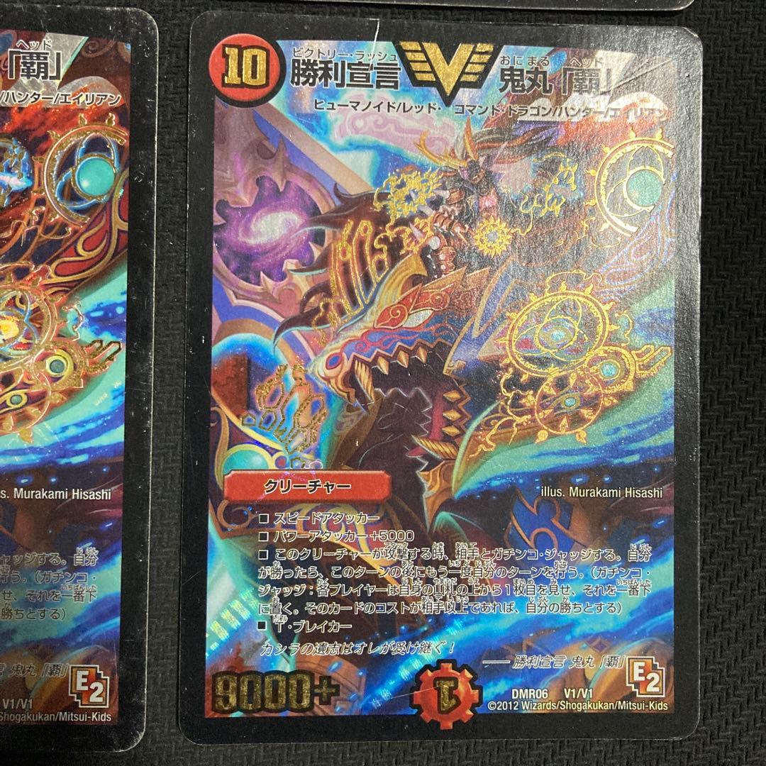 デュエルマスターズ 鬼丸覇　初期　E2
