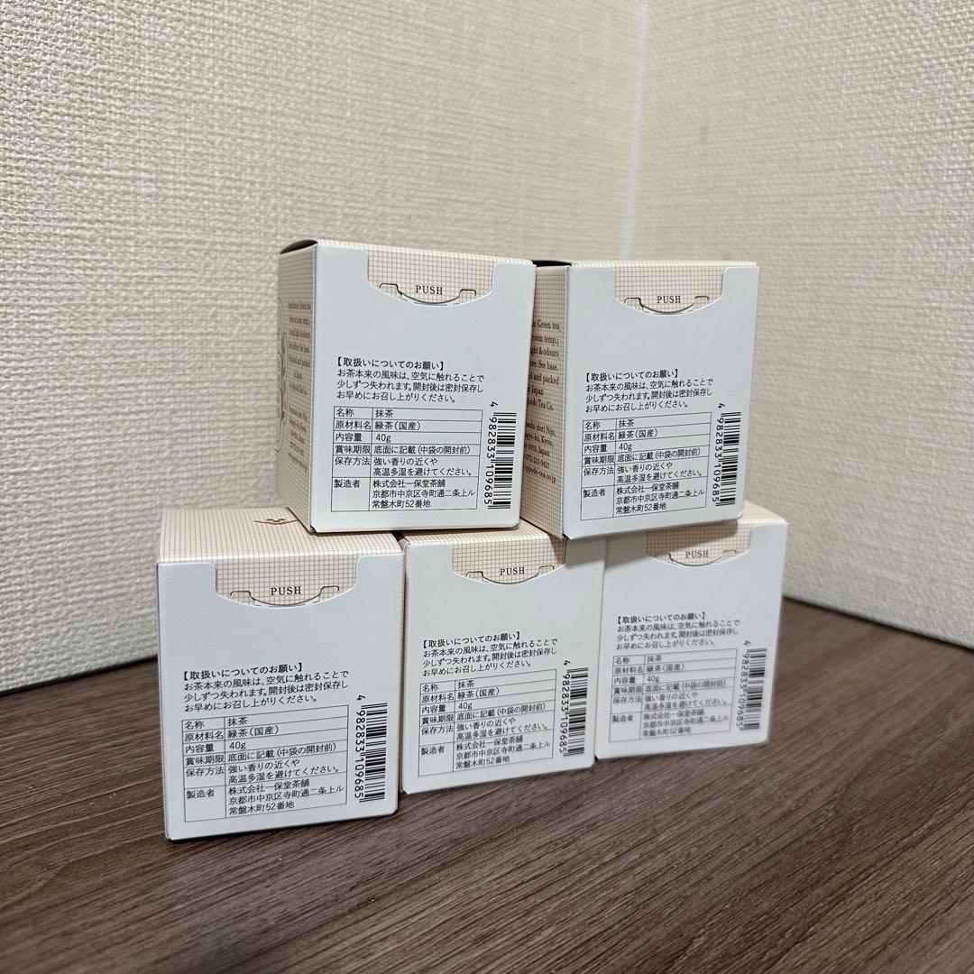 一保堂茶舗 抹茶 初昔 40g×5箱セット
