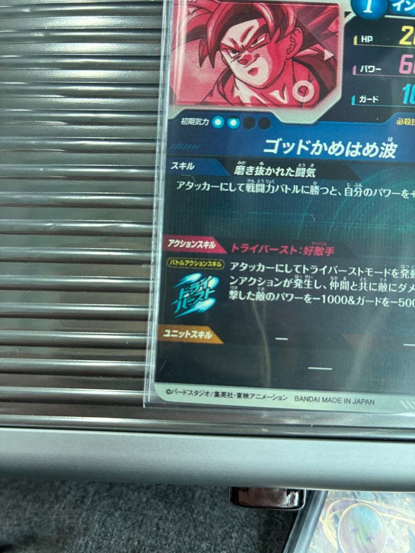 sdv1-002 パラレル ドラゴンボールスーパーダイバーズ