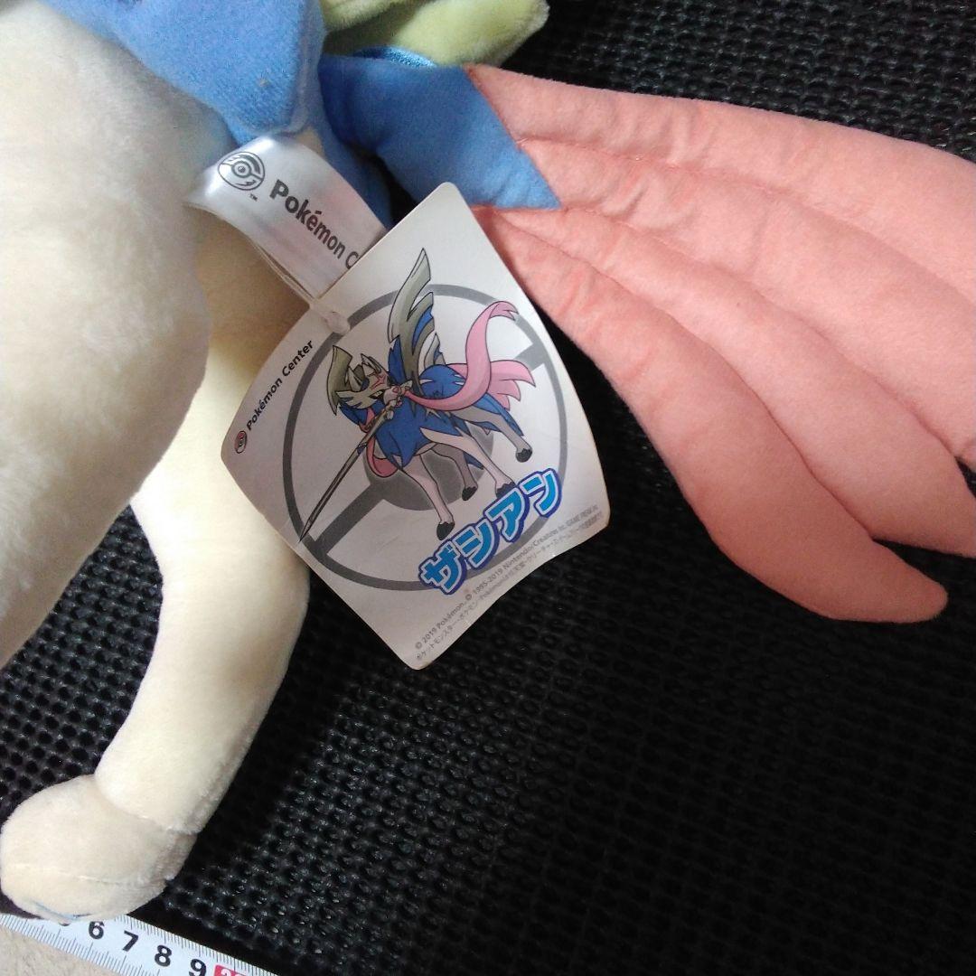 ポケットモンスター　ぬいぐるみ　ザマゼンタ・ザシアン　セット