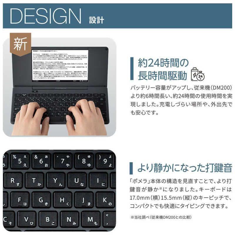 キングジム　デジタルメモ　ポメラDM250