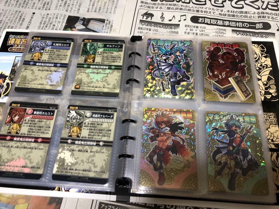 神羅万象チョコ 神獄の章 コンプ