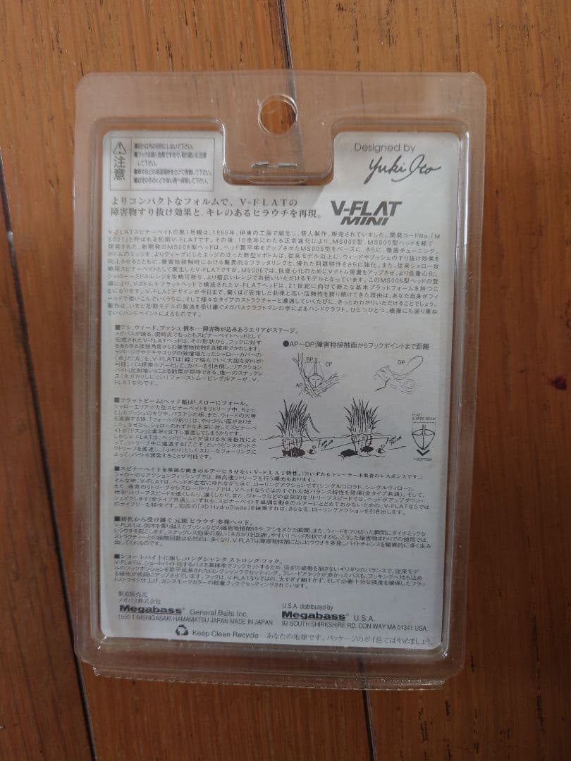 メガバス V-FLAT アバロン 3/7 エメラルドグリーン 等 レア品6個纏め