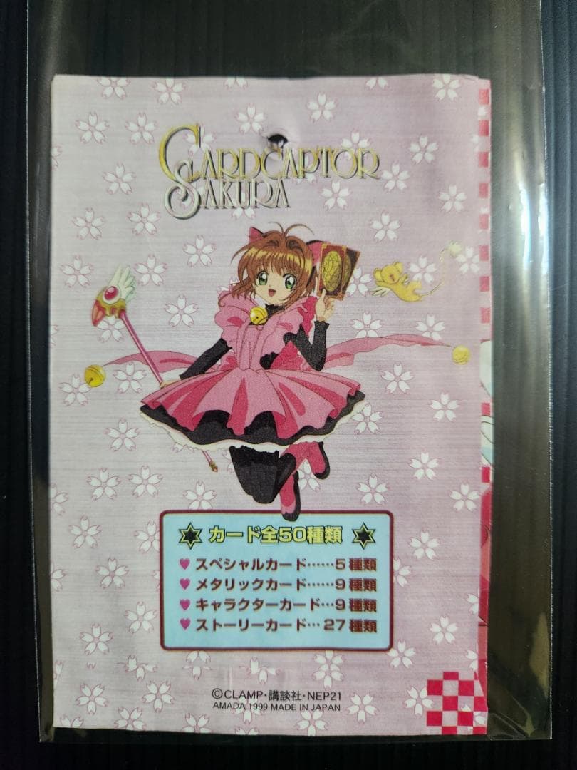 カードキャプターさくら　アマダ　PPカード　part２　ノーマルコンプ（３６枚）