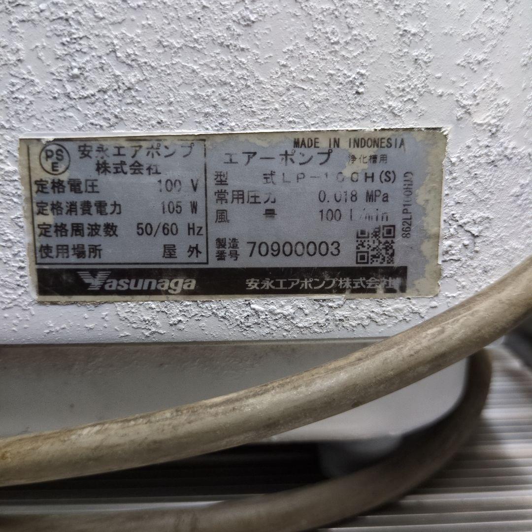 LP-100H 浄化槽ブロワー※消耗品取替済