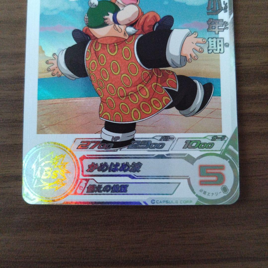 ドラゴンボールヒーローズDA