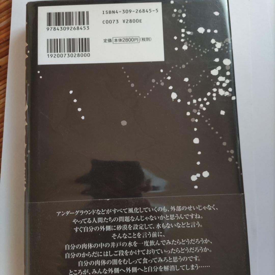 土方巽全集 2