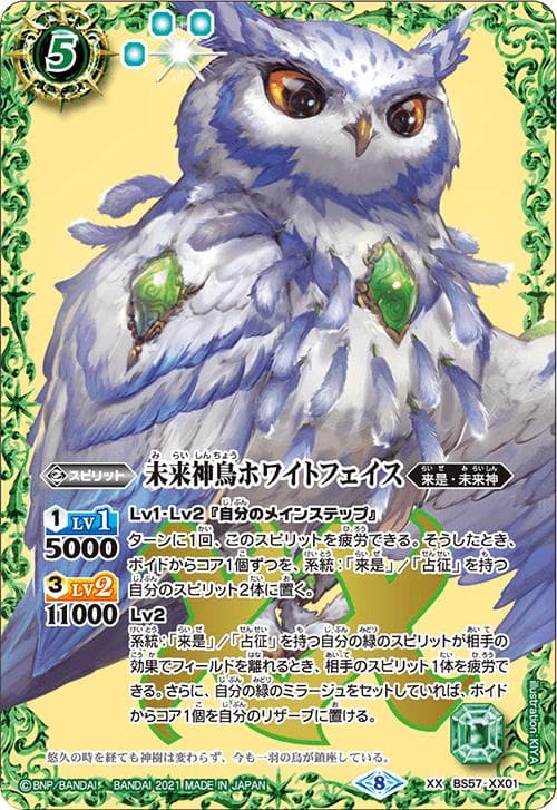 バトルスピリッツ BS57 真・転醒編 第2章 究極の神醒 カートン