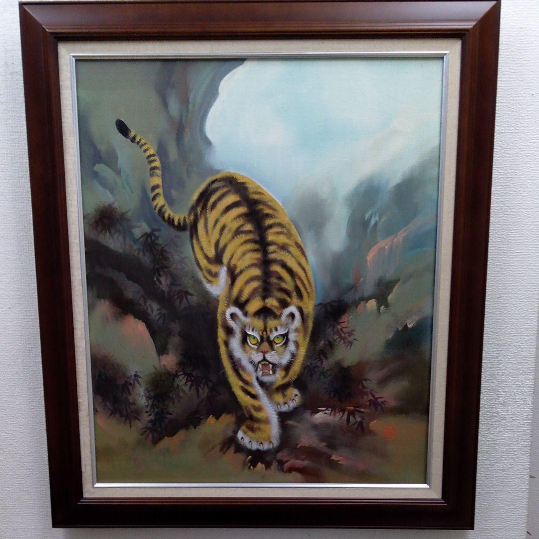 肉質油絵　立て　F20　トラ　美術年鑑評価214万円　竹内敏彦　額装仕上げ品