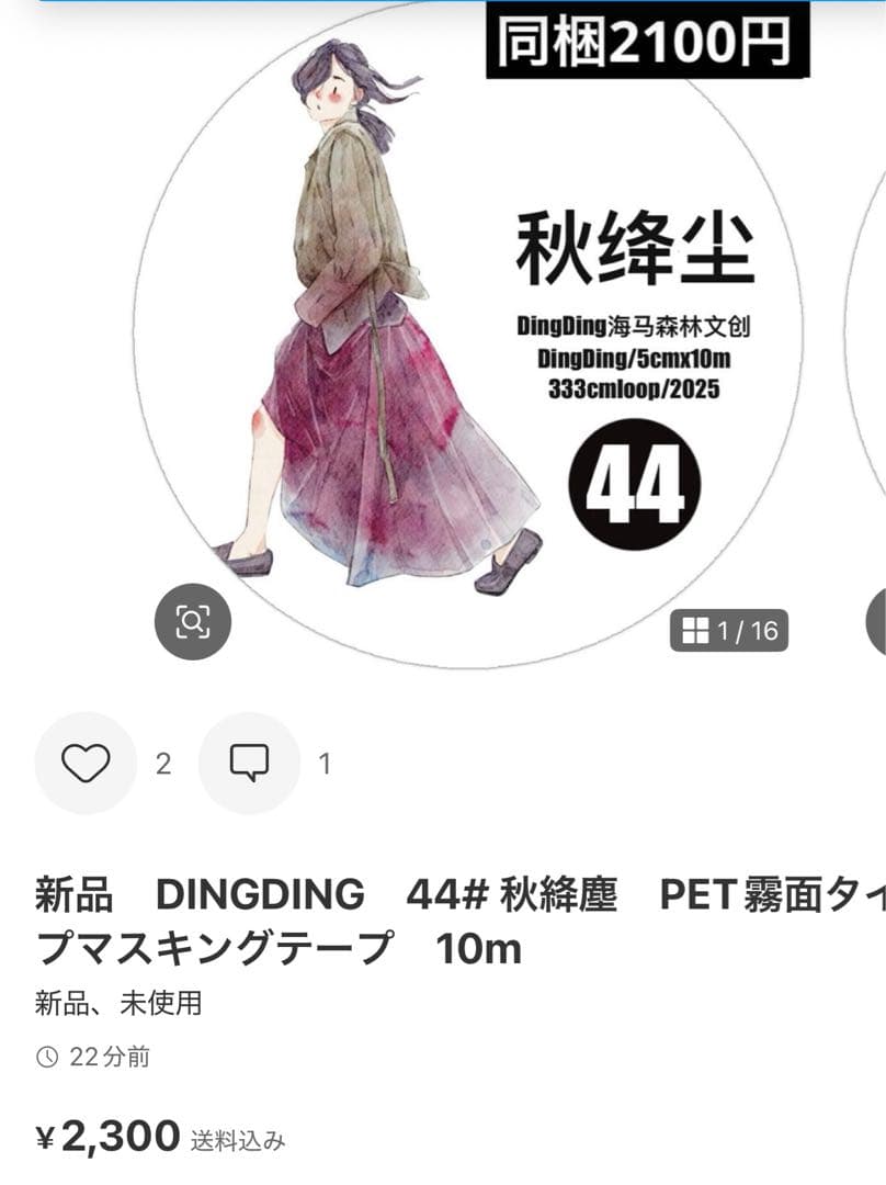 kukuri　7点