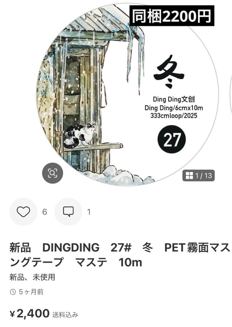 kukuri　7点