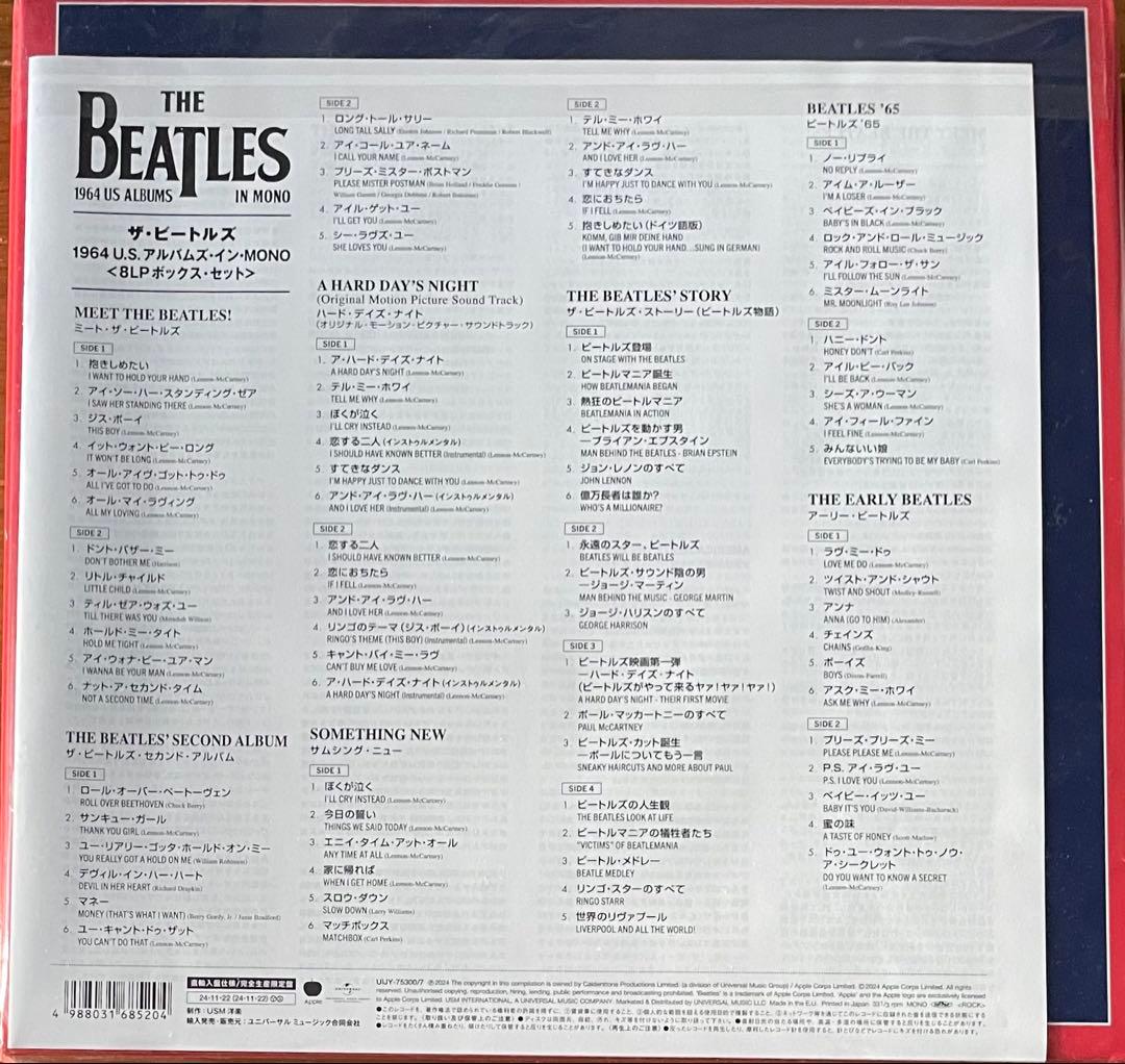 未開封ビートルズ1964 USアルバムズ・イン・MONO 8LPレコードボックス