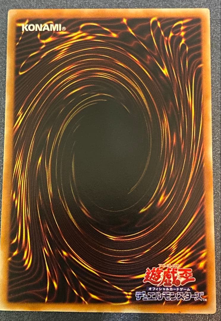 真紅眼の黒竜 レッドアイズブラックドラゴン【レリーフ】　三つ目