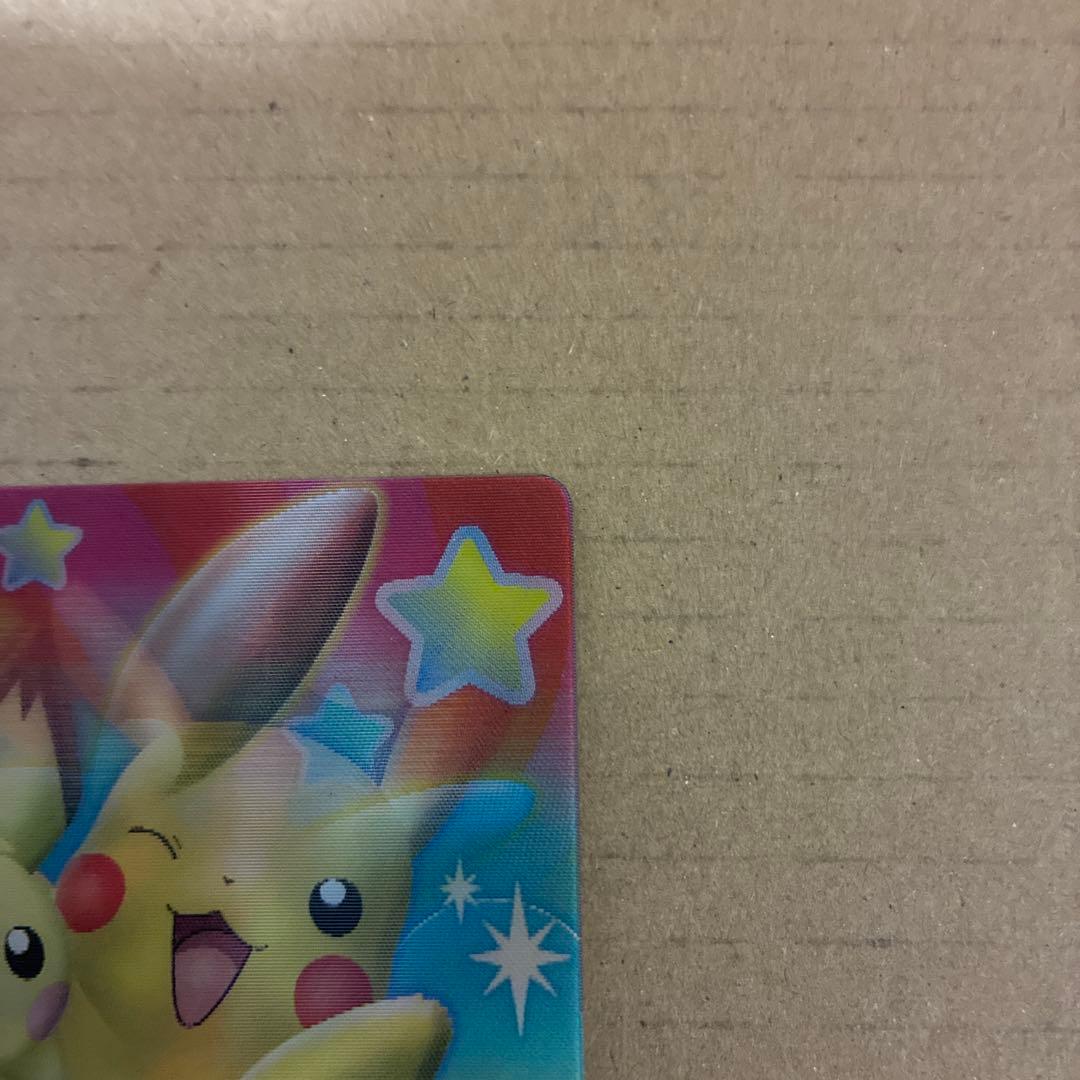 【希少】ポケモンカード　幼稚園2月号付録