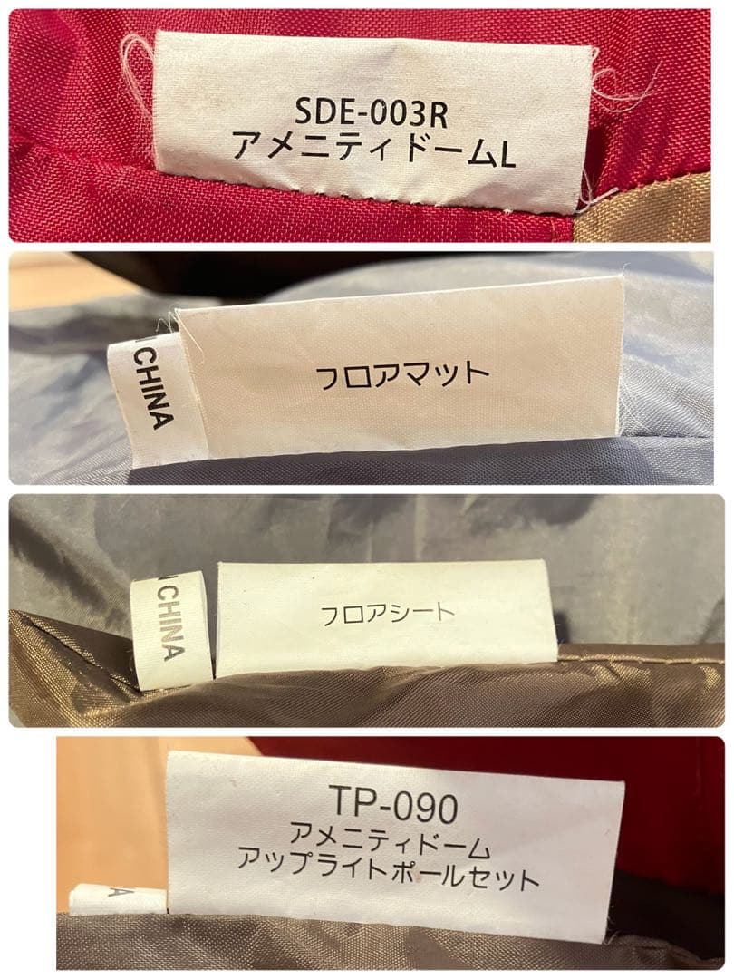 スノーピーク アメニティドームL マット・シートセット SET-121