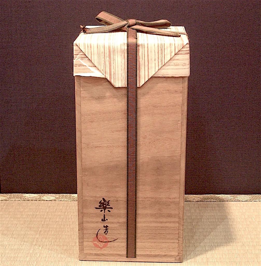 南蛮焼　清水楽山作　花生　無傷　共箱　古物。