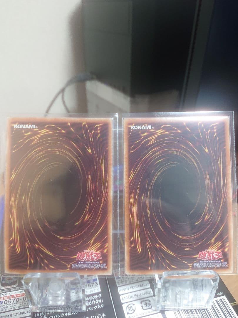 遊戯王　レッドアイズブラックドラゴン　ヒスコレウルトラ　真紅き魂　プリズマ
