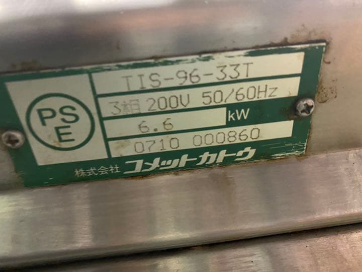 電磁調理器