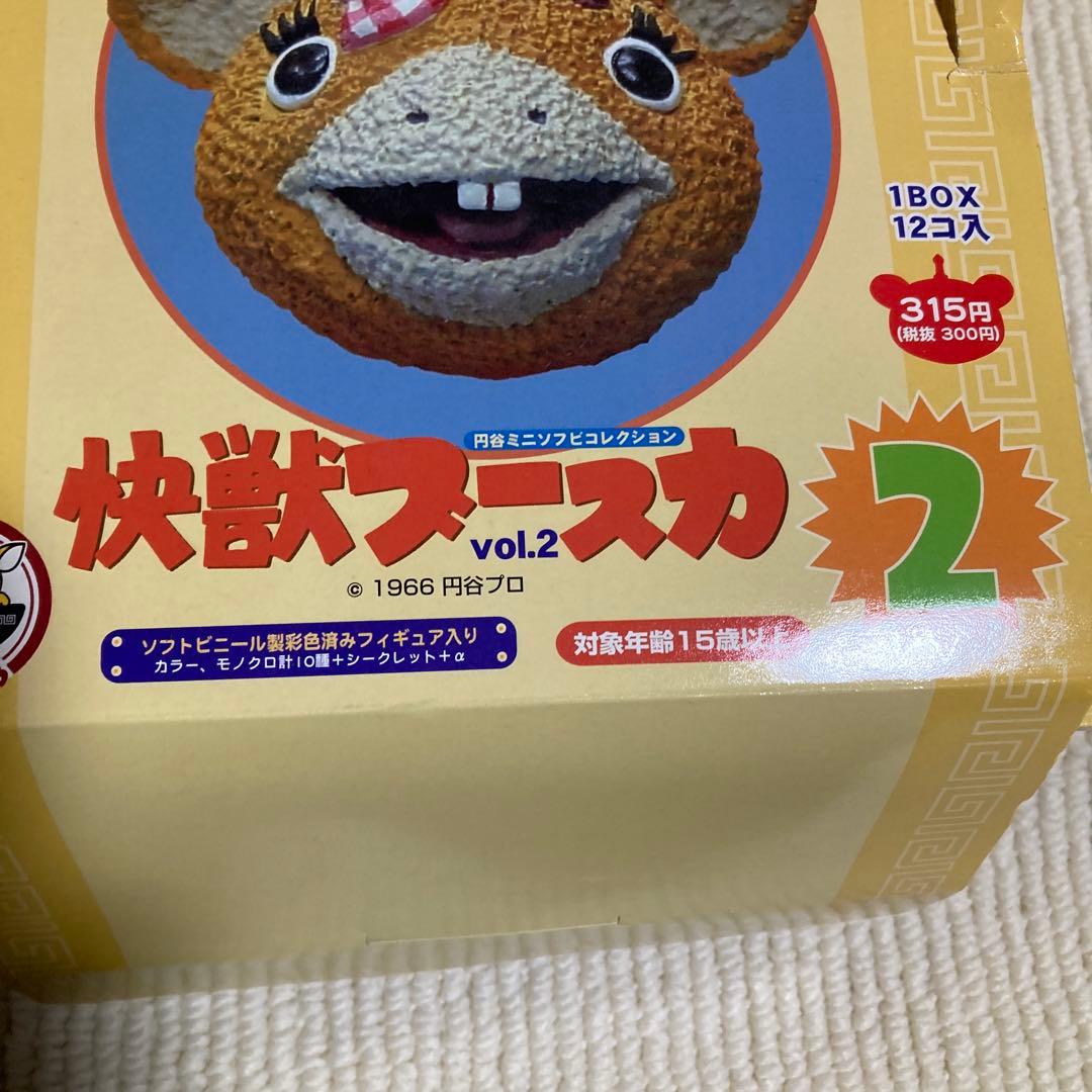 未開封♡何が入ってるかな〜♡ 快獣ブースカ2 ソフビ12個セット 箱入り