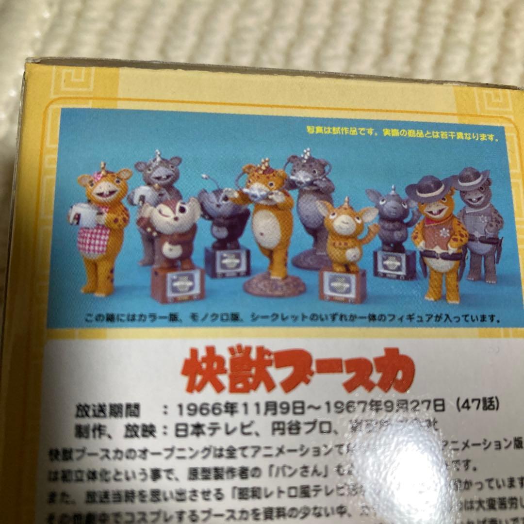 未開封♡何が入ってるかな〜♡ 快獣ブースカ2 ソフビ12個セット 箱入り